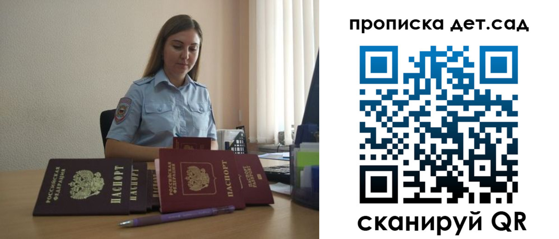 прописка законно в Гусь-Хрустальном