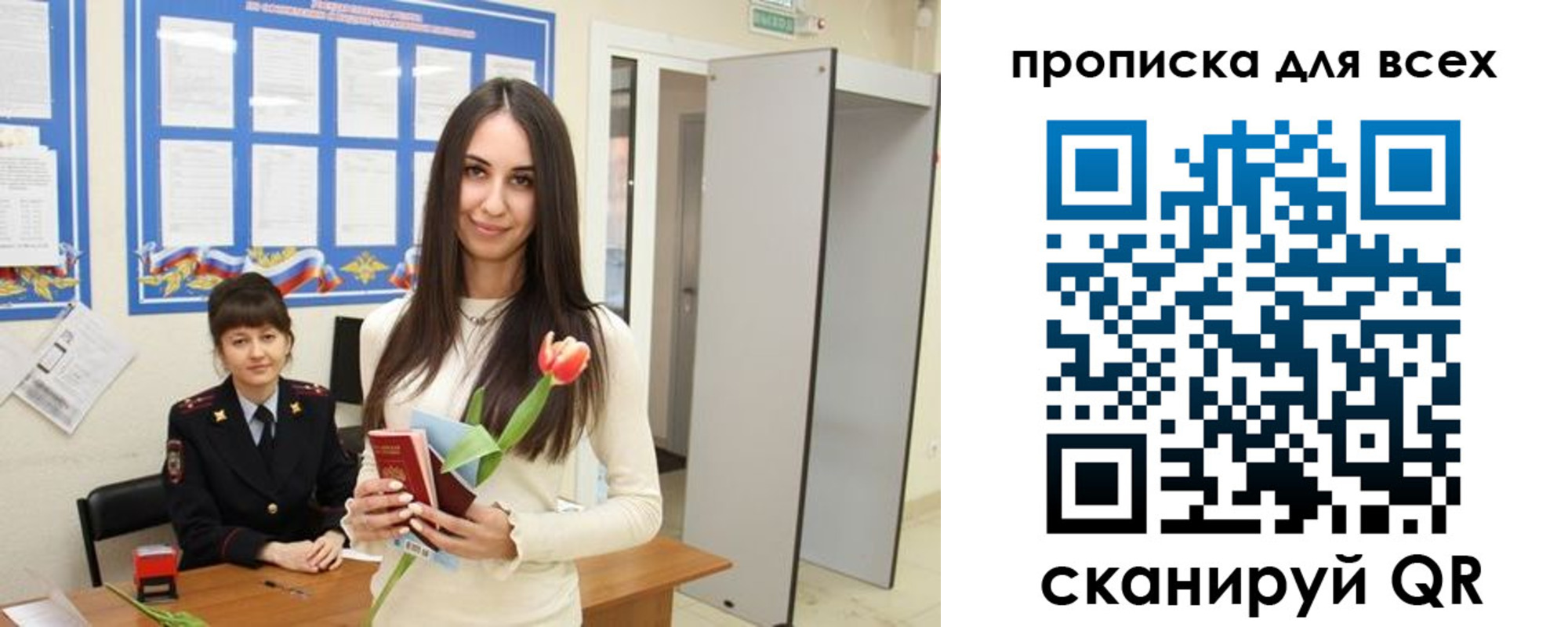 миграционный учет в Гусь-Хрустальном