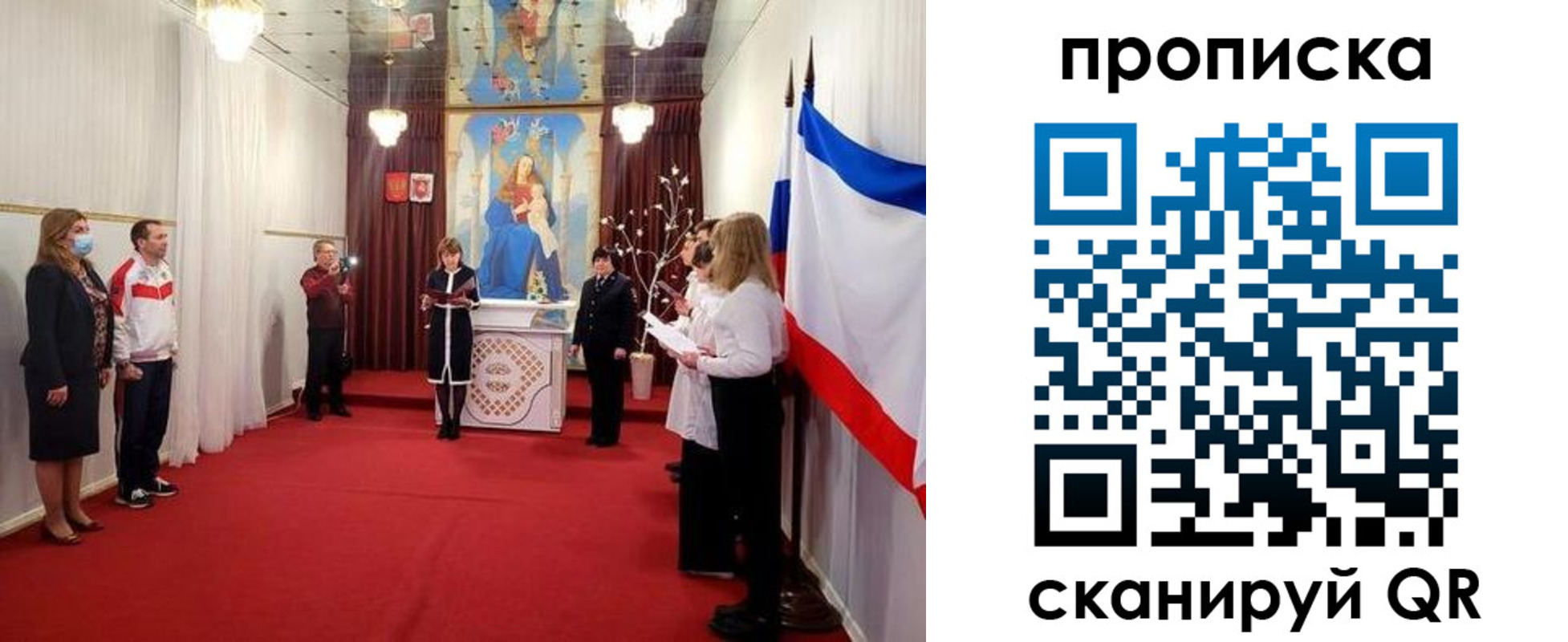 регистрация в Гусь-Хрустальном