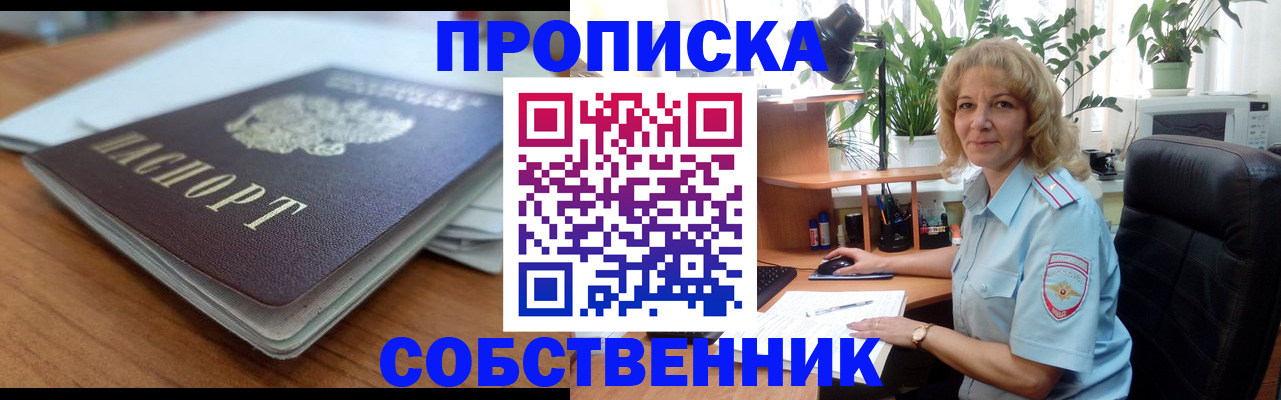 временная регистрация надежно в Гусь-Хрустальном