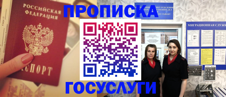 временная регистрация поиск в Гусь-Хрустальном