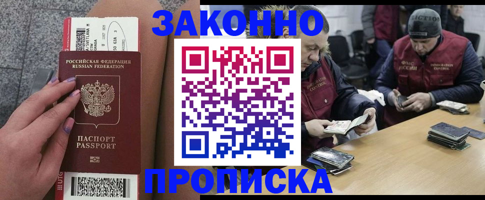 прописка для школы в Гусь-Хрустальном