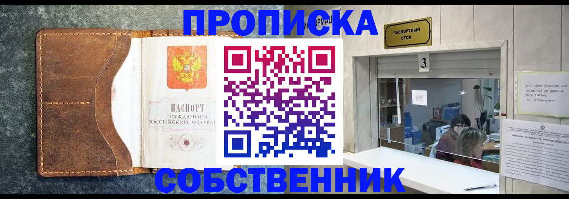 прописка паспорт в Гусь-Хрустальном