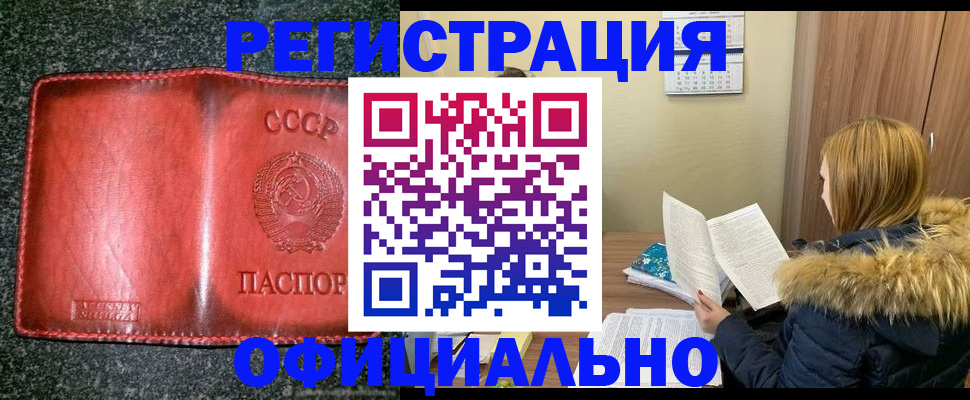 временная регистрация собственник в Гусь-Хрустальном